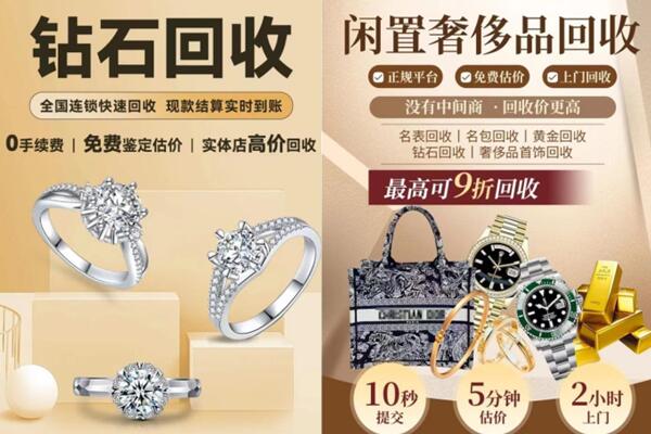 云城区回收钻石